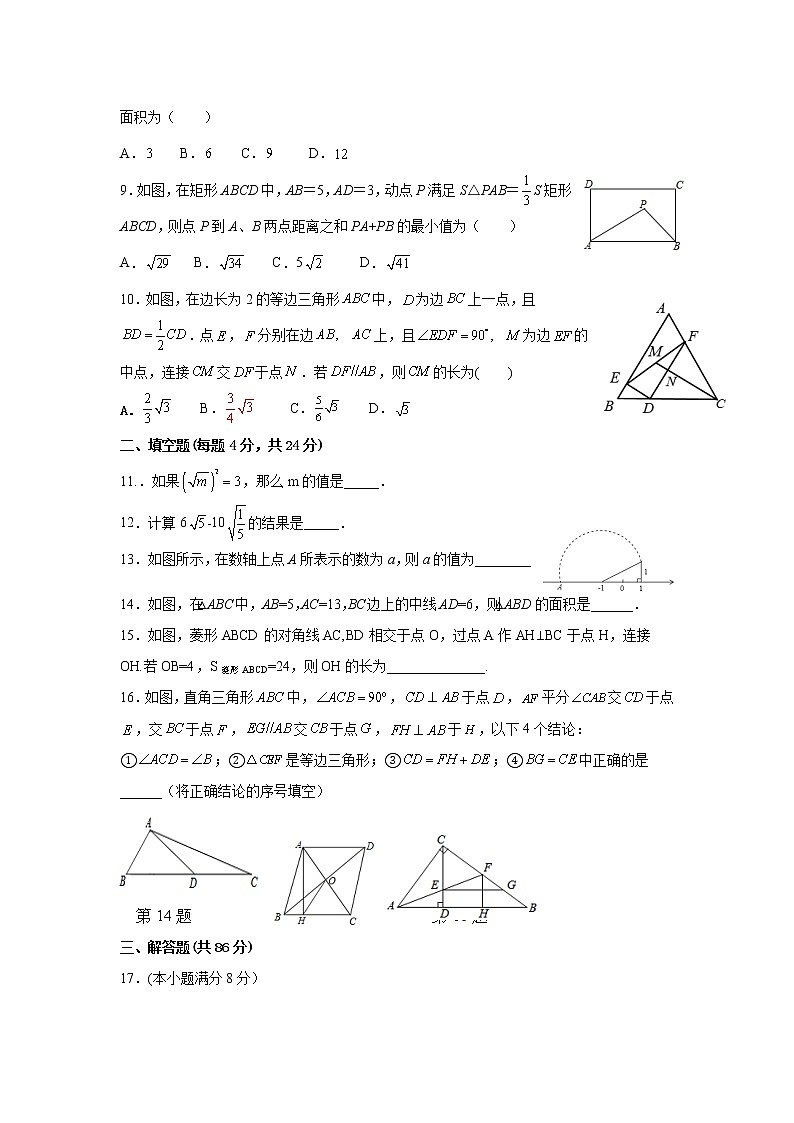福建省龙岩市上杭县城区三校2021-2022学年八年级下学期期中检测数学试卷(含答案)第2页