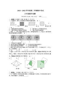 江苏省泰州市海陵区五校2021-2022学年八年级下学期期中考试数学试卷(含答案)