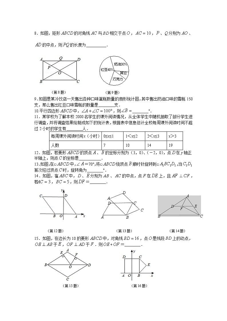江苏省泰州市海陵区五校2021-2022学年八年级下学期期中考试数学试卷(含答案)02