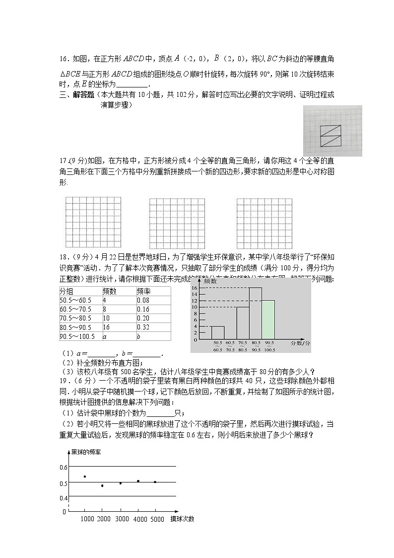 江苏省泰州市海陵区五校2021-2022学年八年级下学期期中考试数学试卷(含答案)03