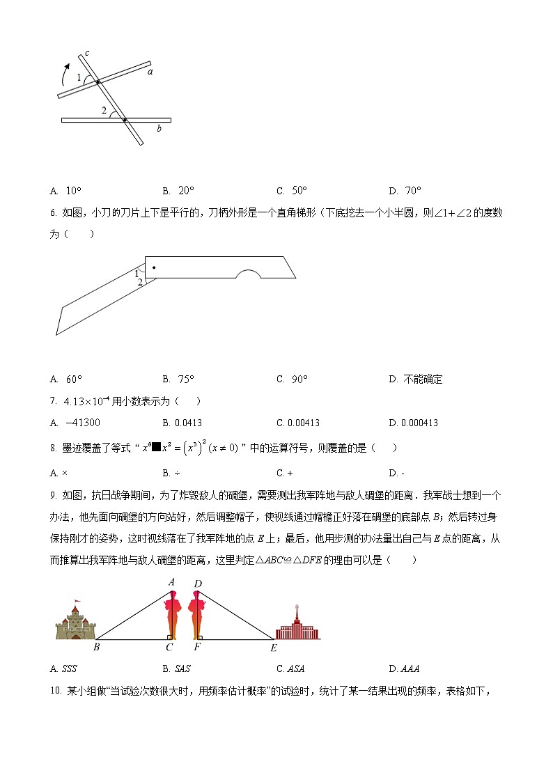 河北省保定市清苑区2021-2022学年七年级下学期期末数学试题(word版含答案)第2页