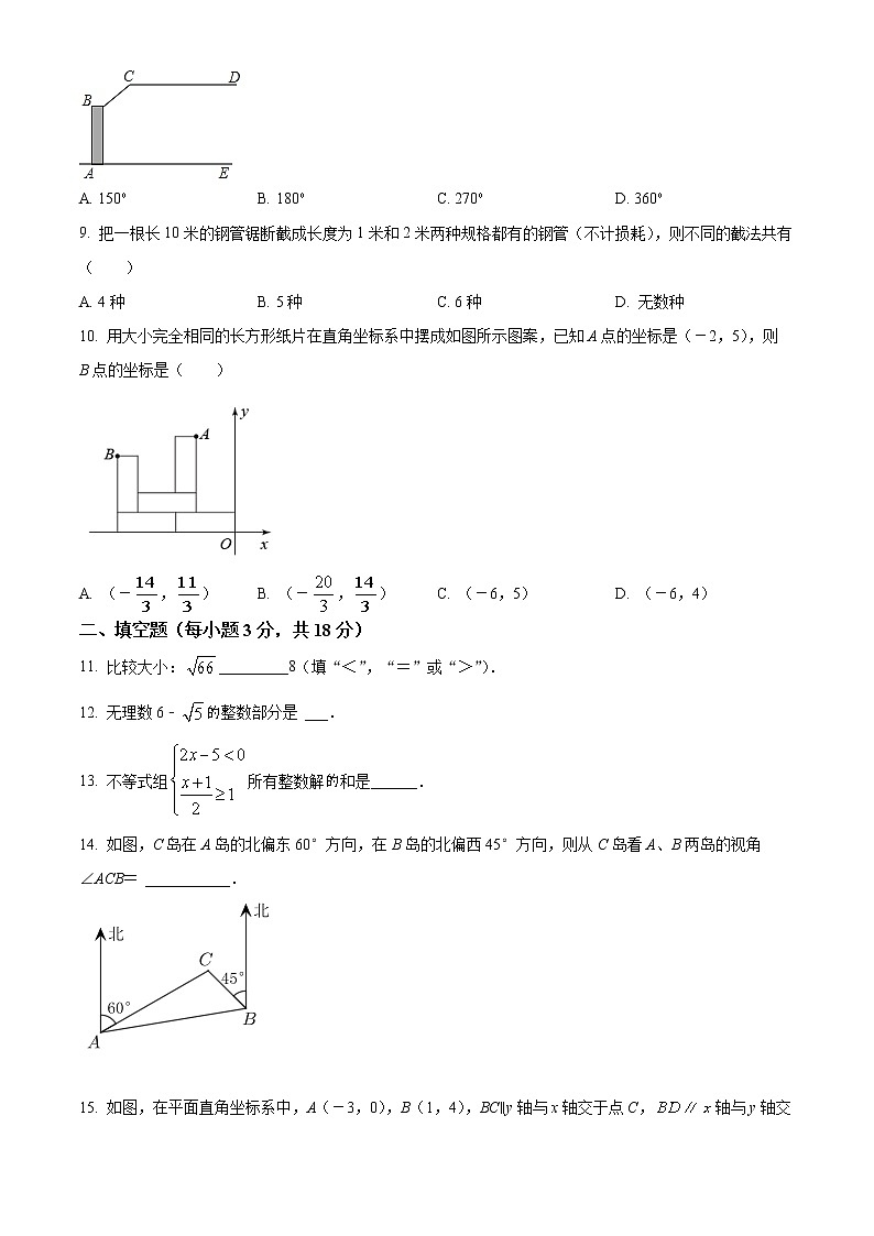 湖北省天门市2021-2022学年七年级下学期期末考试数学试题(word版含答案)02