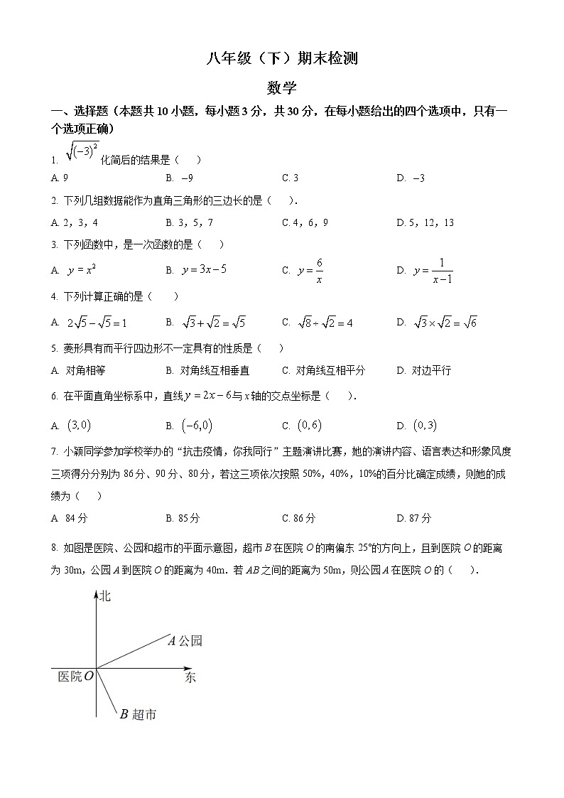 辽宁省大连市高新技术产业园区2021-2022学年八年级下学期期末数学试题(word版含答案)01