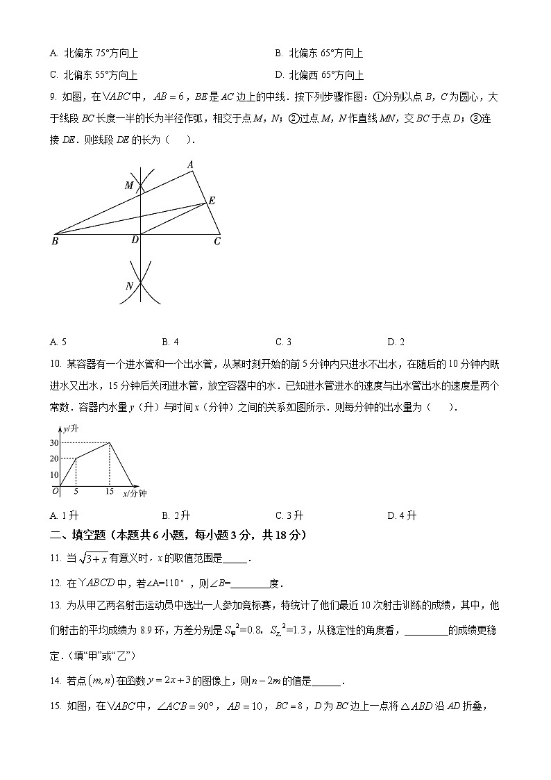 辽宁省大连市高新技术产业园区2021-2022学年八年级下学期期末数学试题(word版含答案)02