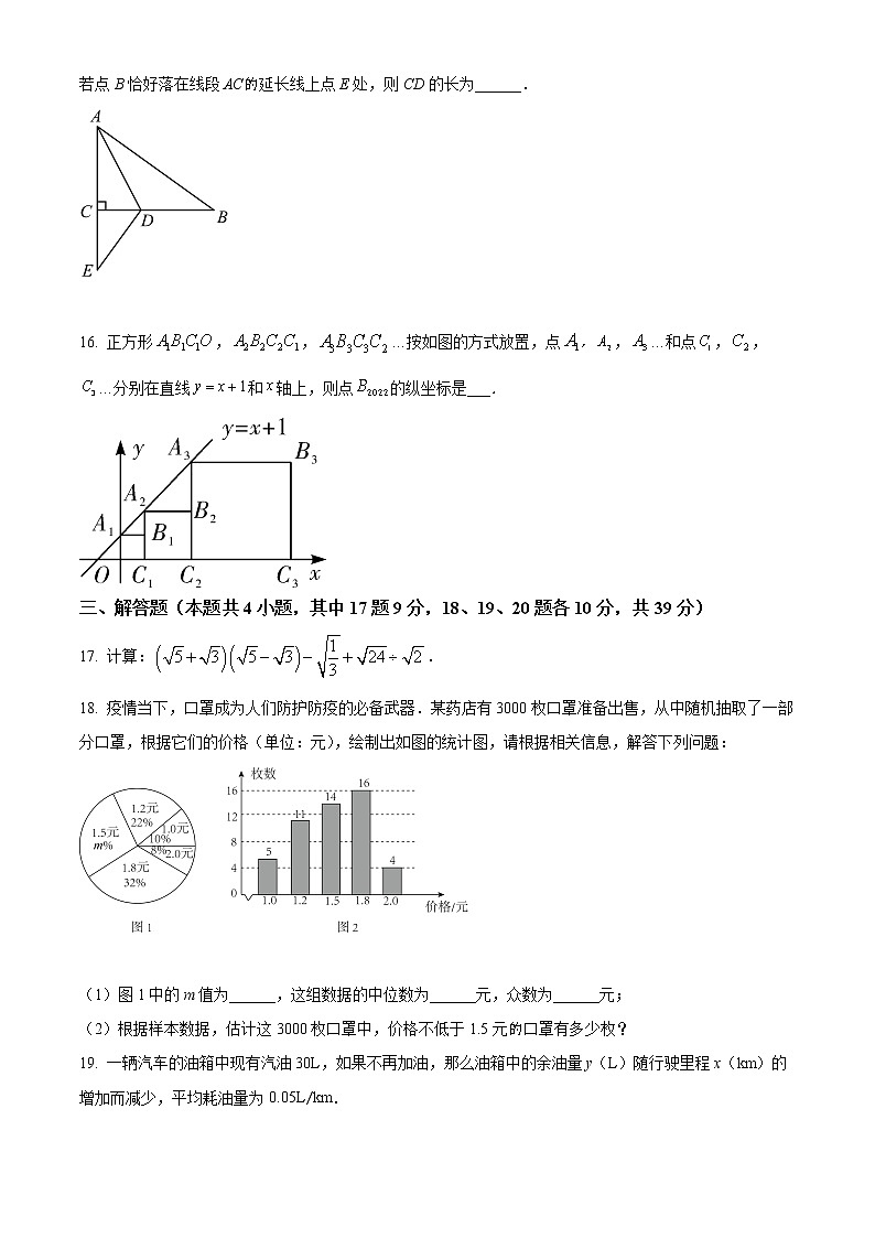 辽宁省大连市高新技术产业园区2021-2022学年八年级下学期期末数学试题(word版含答案)03