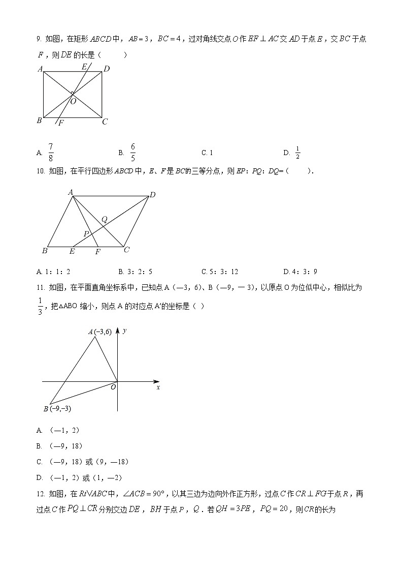 山东省泰安市泰山区2021-2022学年八年级下学期期末数学试题(word版含答案)02