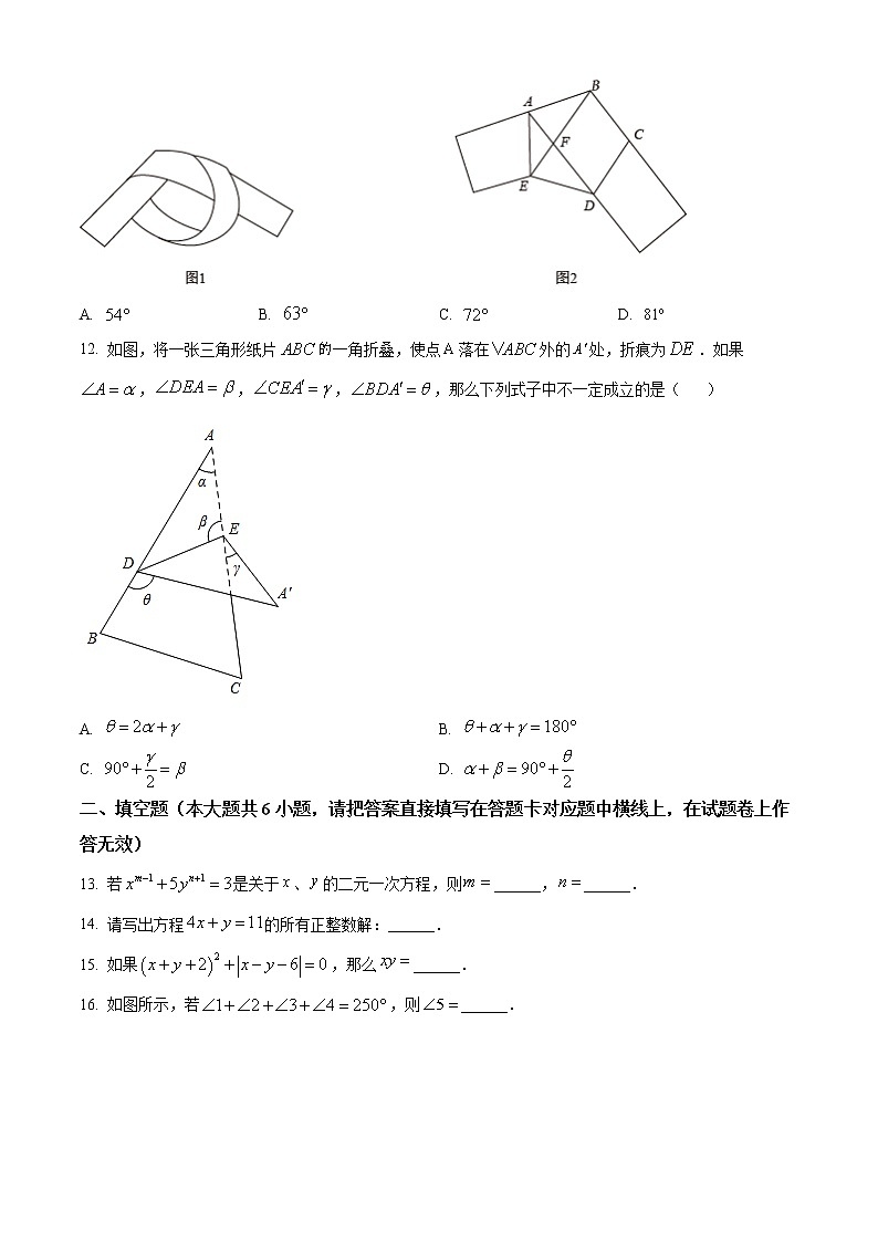 四川省成都市2021-2022学年七年级下学期期末数学试题(word版含答案)第3页