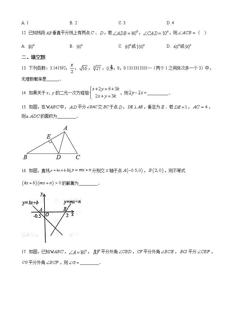 山东省烟台市栖霞市2021-2022学年七年级下学期期末数学试题(word版含答案)第3页