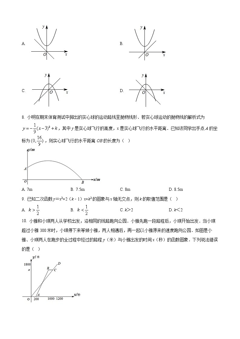 重庆市重庆实验外国语学校2021-2022学年八年级下学期期末数学试题(word版含答案)02