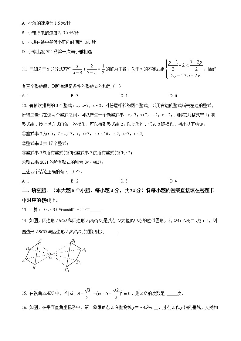 重庆市重庆实验外国语学校2021-2022学年八年级下学期期末数学试题(word版含答案)03