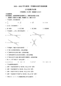 辽宁省抚顺市顺城区2021-2022学年七年级下学期期末数学试题(word版含答案)