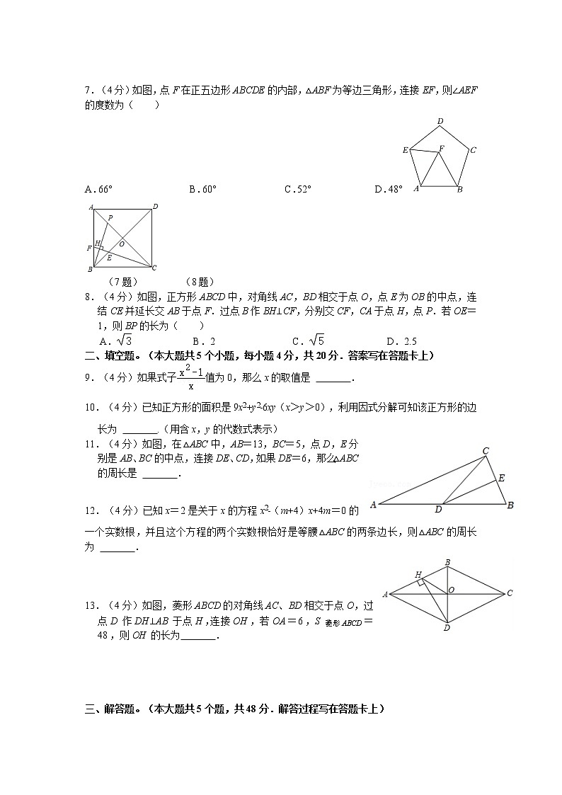 四川省成都市实验外国语学校2021−2022学年八年级数学下学期期末考试数学试卷(word版含答案)第2页