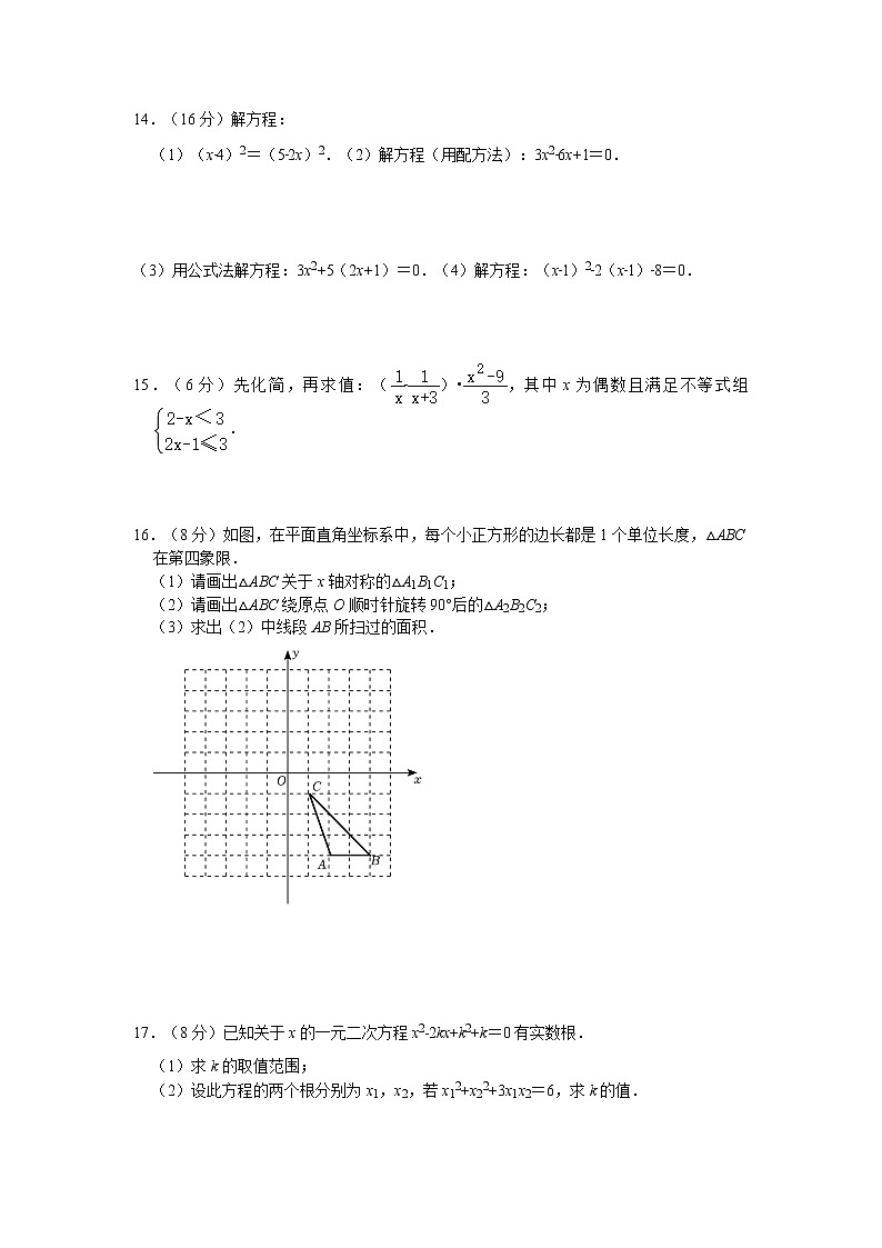 四川省成都市实验外国语学校2021−2022学年八年级数学下学期期末考试数学试卷(word版含答案)第3页