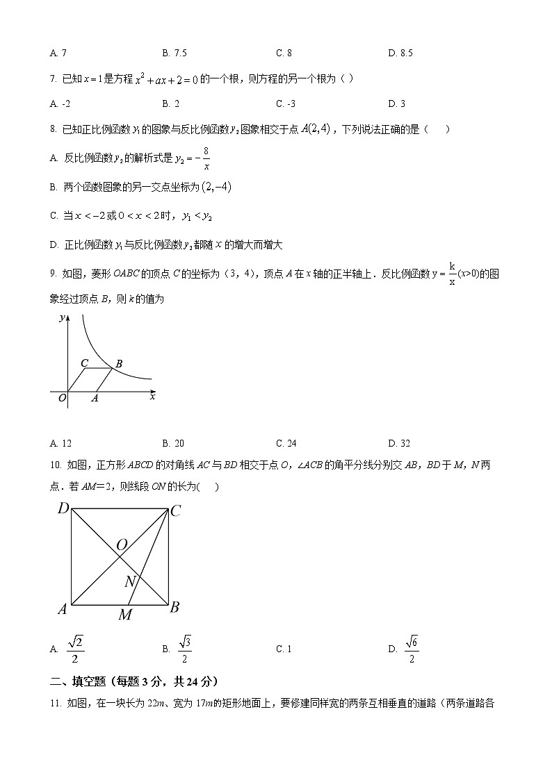 黑龙江省大庆市龙凤区2021-2022学年八年级下学期期末数学试题(word版含答案)第2页