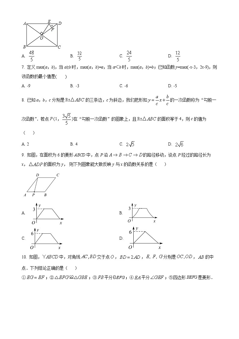 山东省济宁市金乡县2021-2022学年八年级下学期期末数学试题(word版含答案)02