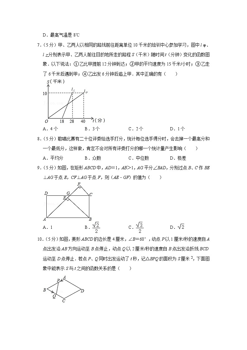 天津市东丽区2021-2022学年八年级下学期期末考试数学试题(word版含答案)第2页