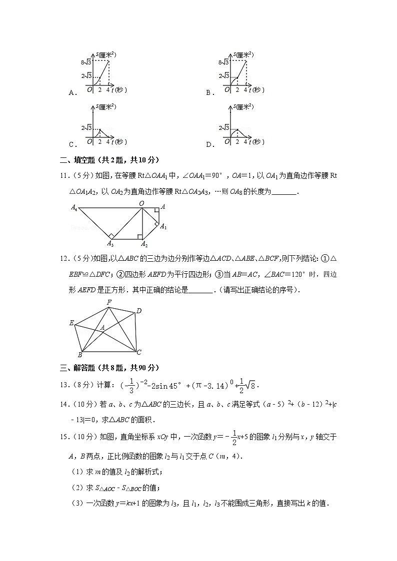 天津市东丽区2021-2022学年八年级下学期期末考试数学试题(word版含答案)第3页