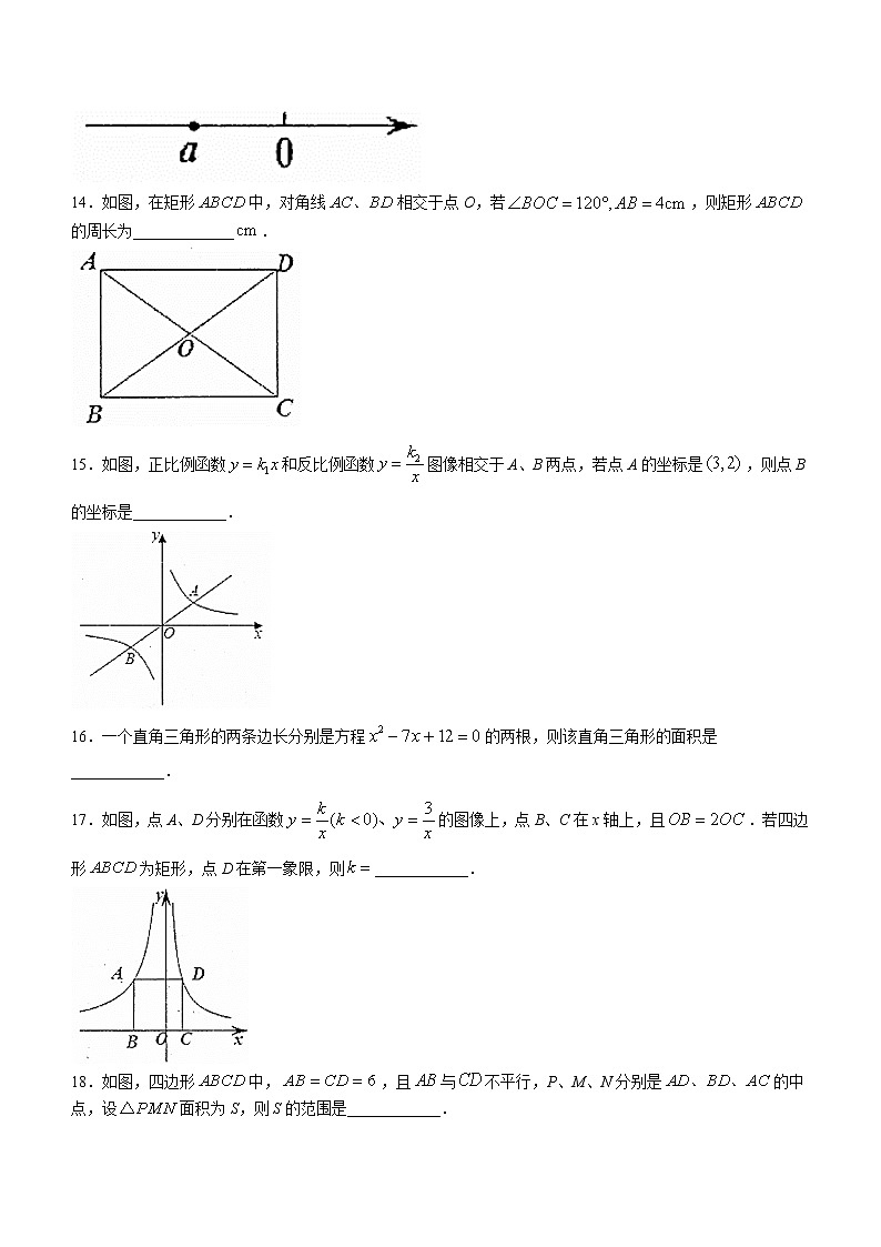 江苏省扬州市宝应县2021-2022学年八年级下学期期末数学试题(word版含答案)第3页