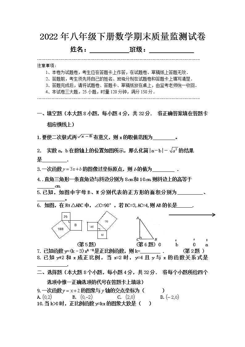 湖南省湘西州永顺县2021-2022学年八年级下学期期末教学质量检测数学试题(word版含答案)第1页