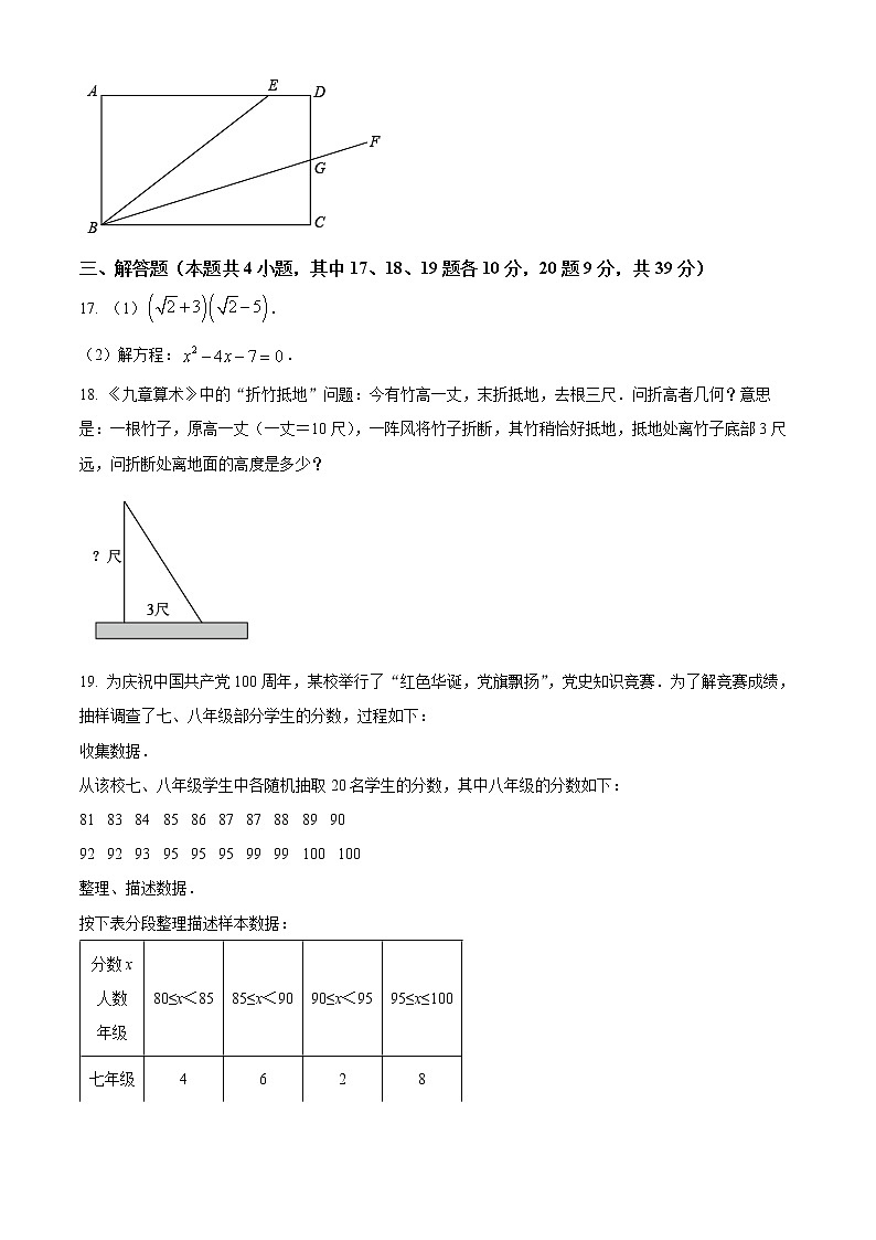辽宁省大连市中山区2021-2022学年八年级下学期期末数学试题(word版含答案)第3页