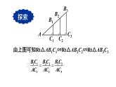 24.3.1.1锐角三角函数 初中数学华师大版九年级上册课件