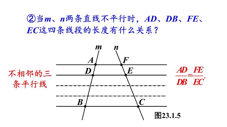 23.1.2 平行线分线段成比例 华师大版九年级数学上册课件第6页