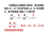 23.2 相似图形 华师大版九年级数学上册课件