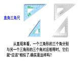 23.3.2 相似三角形的判定(1) 华师大版九年级数学上册课件