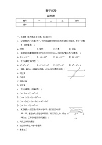 福建省三明市将乐县2021-2022学年七年级下学期期中考试数学试卷(含答案)