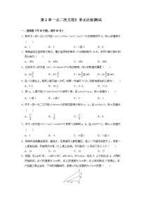 初中华师大版22.1 一元二次方程课时练习