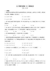 数学华师大版22.3 实践与探索习题