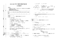 2022年河南三门峡陕州七下期中数学试题