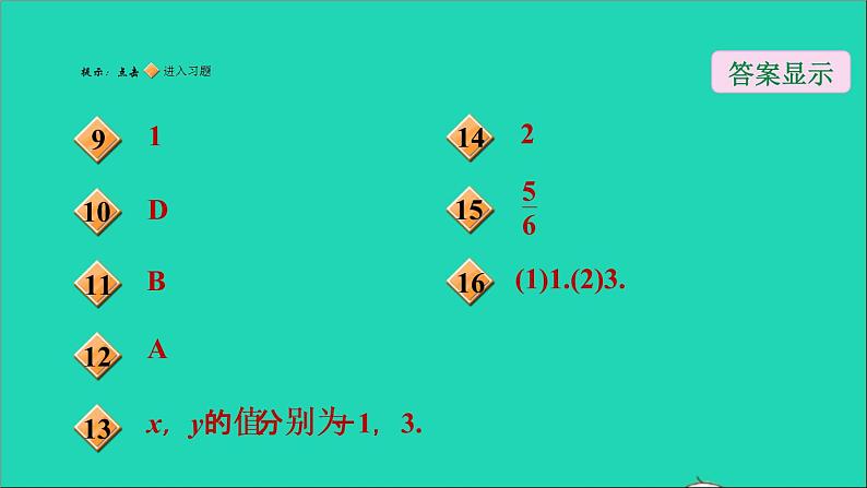 21.1 二次根式1 二次根式的定义 华师大版九年级数学上册课件03