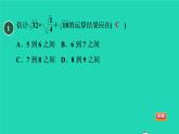 第21章 二次根式集训课堂练素养2 常见二次根式化简求值的十一种方法 华师大版九年级数学上册课件