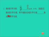 21.2 二次根式的乘除3 二次根式的除法 华师大版九年级数学上册课件