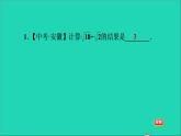 21.2 二次根式的乘除2 二次根式的除法 华师大版九年级数学上册课件