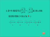 21.2 二次根式的乘除2 二次根式的除法 华师大版九年级数学上册课件