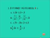 21.3 二次根式的加减2 二次根式的混合运算 华师大版九年级数学上册课件2