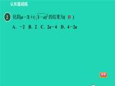 21.1 二次根式目标二 二次根式的性质 华师大版九年级数学上册课件