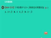 21.1 二次根式目标二 二次根式的性质 华师大版九年级数学上册课件