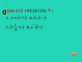21.3 二次根式的加减目标二 二次根式的混合运算 华师大版九年级数学上册课件