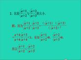 第21章 二次根式阶段核心方法专训 比较含二次根式的式子的大小的八种方法 华师大版九年级数学上册课件