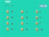 第21章 二次根式集训课堂测素质 华师大版九年级数学上册课件