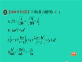 21.2 二次根式的乘除目标一 二次根式的乘法 华师大版九年级数学上册课件