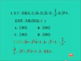 21.3 二次根式的加减1 二次根式的加减 华师大版九年级数学上册课件2