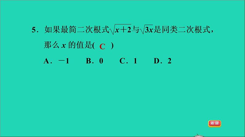 21.3 二次根式的加减1 二次根式的加减 华师大版九年级数学上册课件208