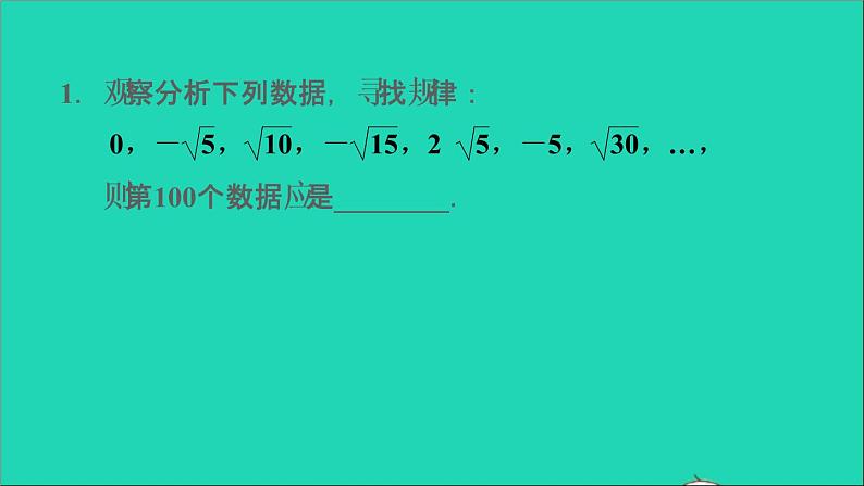 第21章 二次根式专题一训练2 二次根式的应用 华师大版九年级数学上册课件03