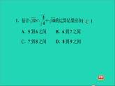 第21章 二次根式阶段核心技巧专训 常见二次根式化简求值的十一种技巧 华师大版九年级数学上册课件
