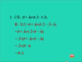 第21章 二次根式阶段核心技巧专训 常见二次根式化简求值的十一种技巧 华师大版九年级数学上册课件