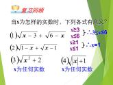 21.2.2 积的算术平方根华东师大版九年级数学上册课件(共21张PPT)